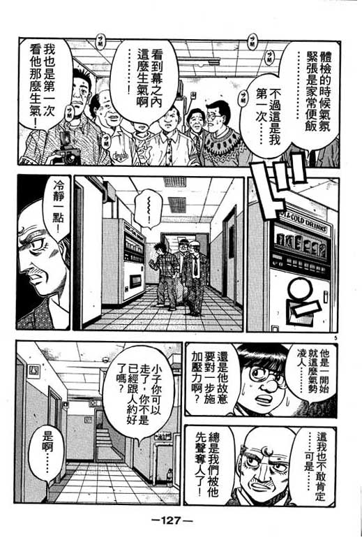 第 127 页