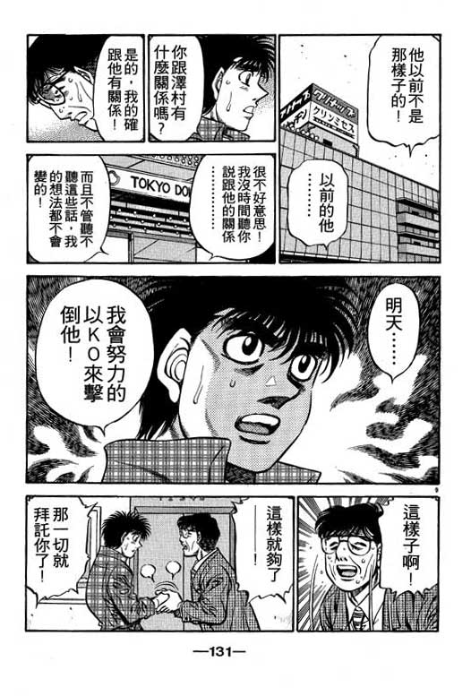 第 131 页