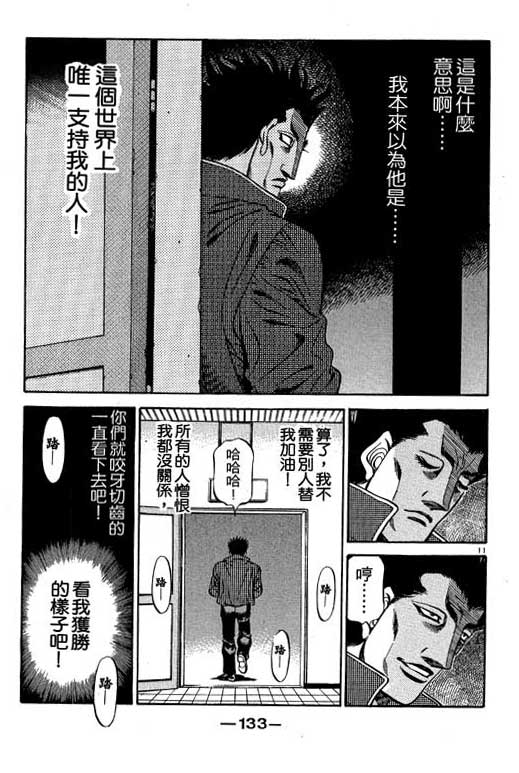 第 133 页