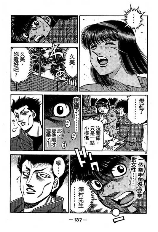 第 137 页