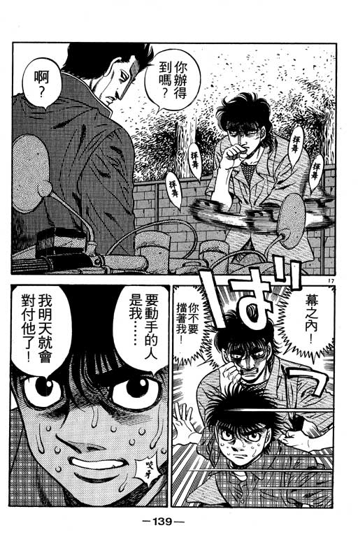 第 139 页