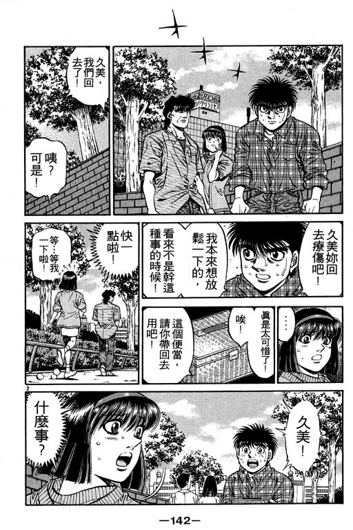 第 142 页
