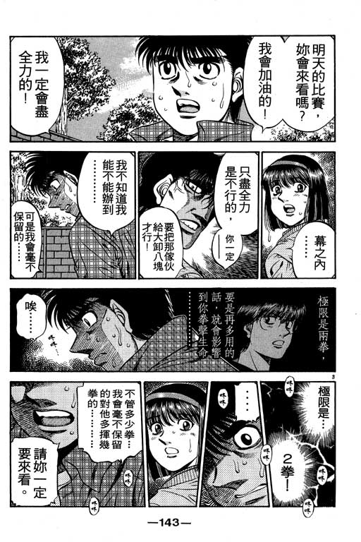 第 143 页