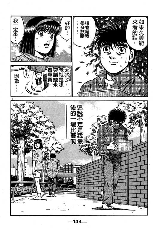 第 144 页
