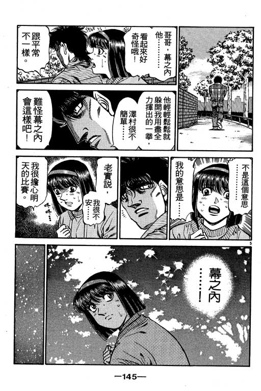 第 145 页
