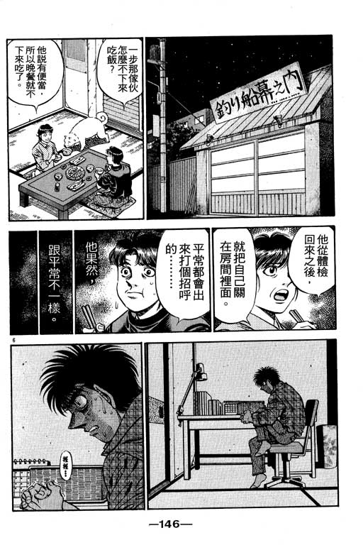 第 146 页