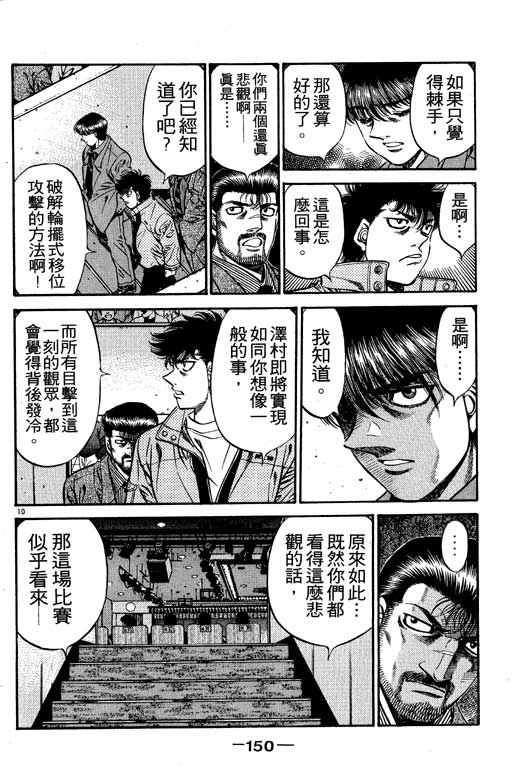 第 150 页