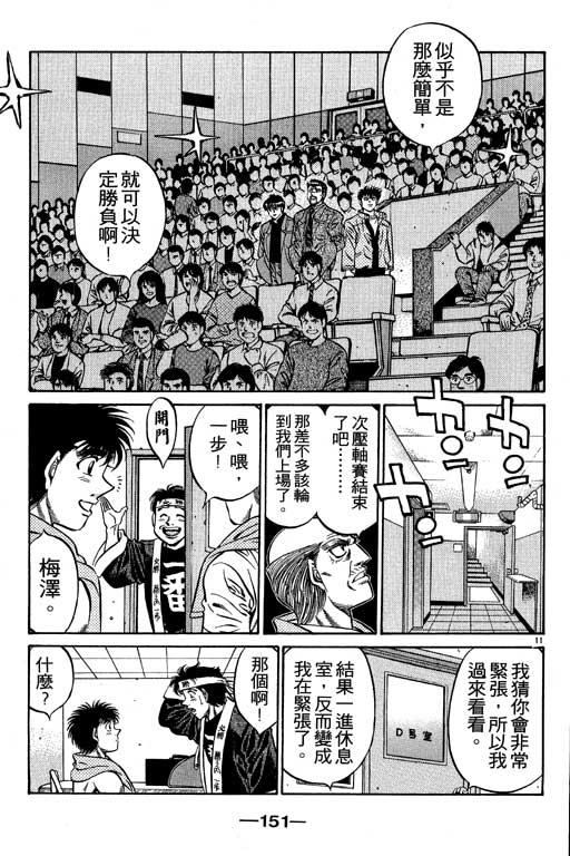 第 151 页