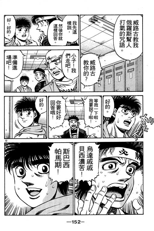 第 152 页