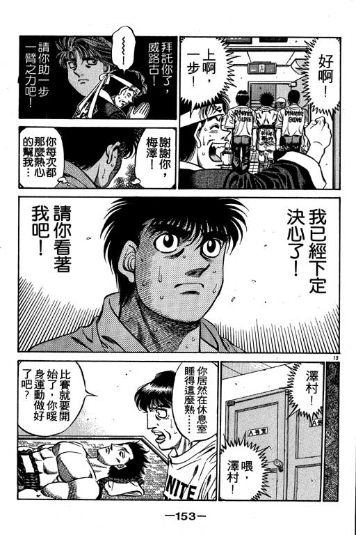 第 153 页