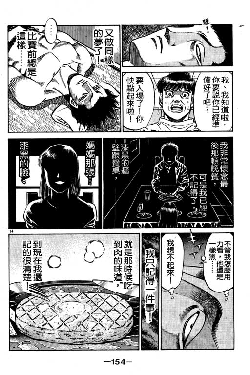 第 154 页