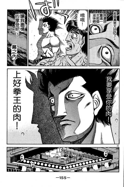 第 155 页