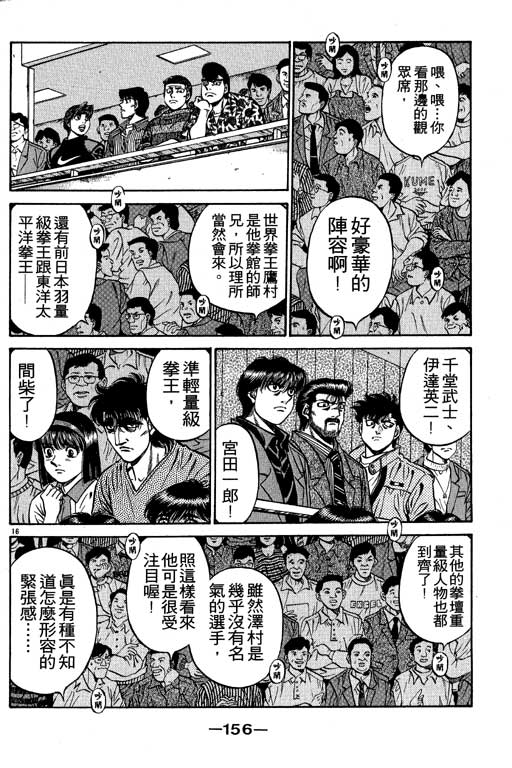 第 156 页