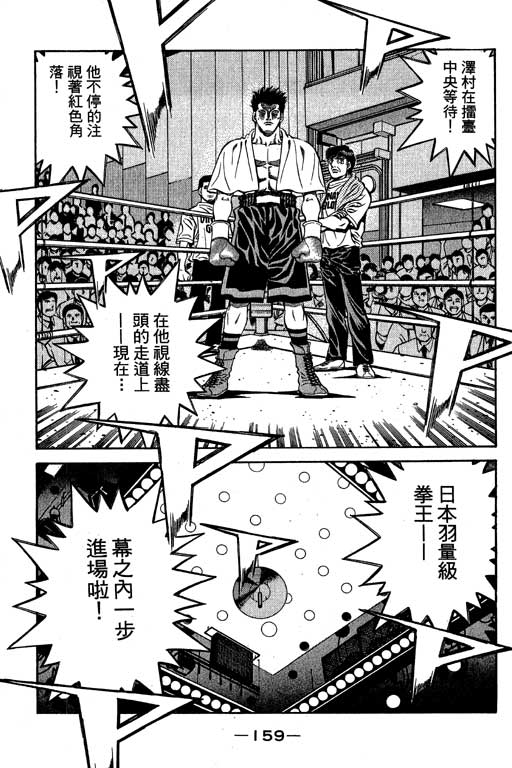 第 159 页