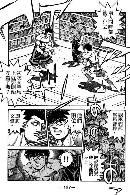 第 167 页