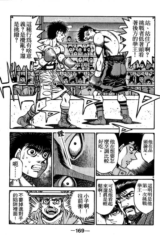 第 169 页