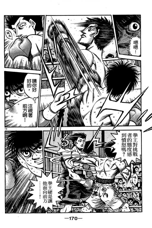 第 170 页