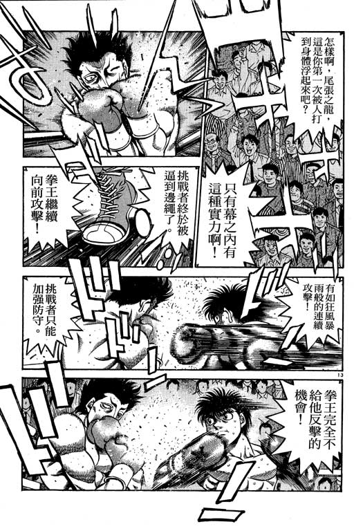 第 173 页
