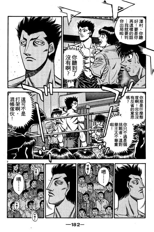 第 182 页