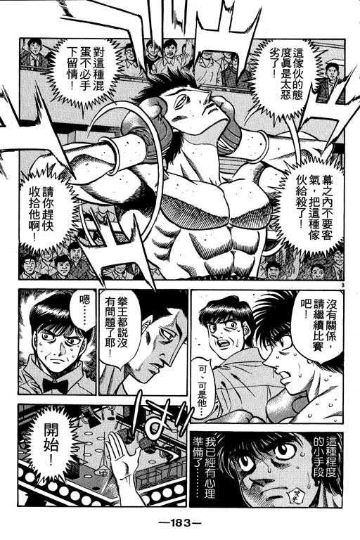 第 183 页