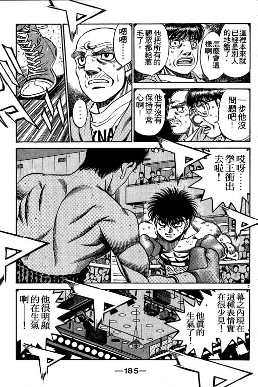 第 185 页