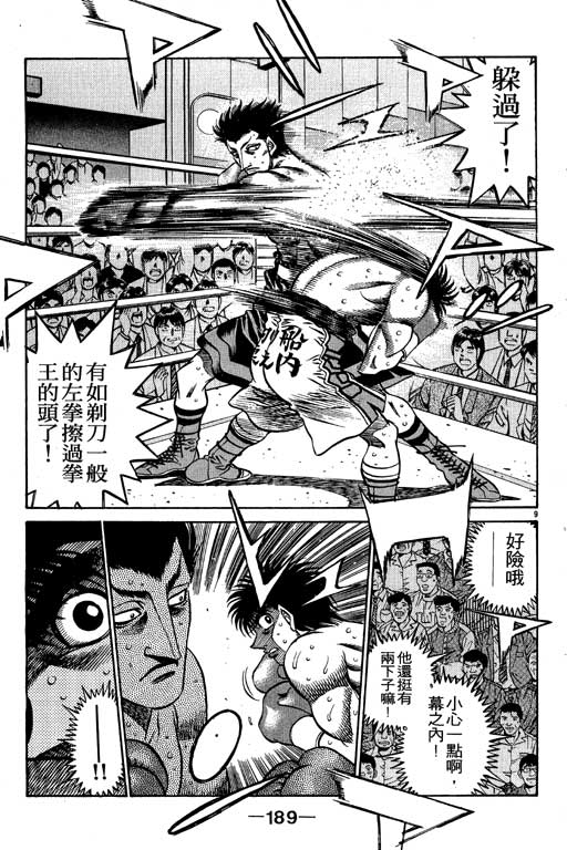 第 189 页
