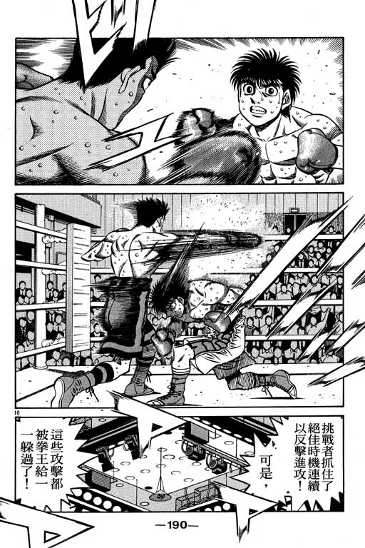第 190 页
