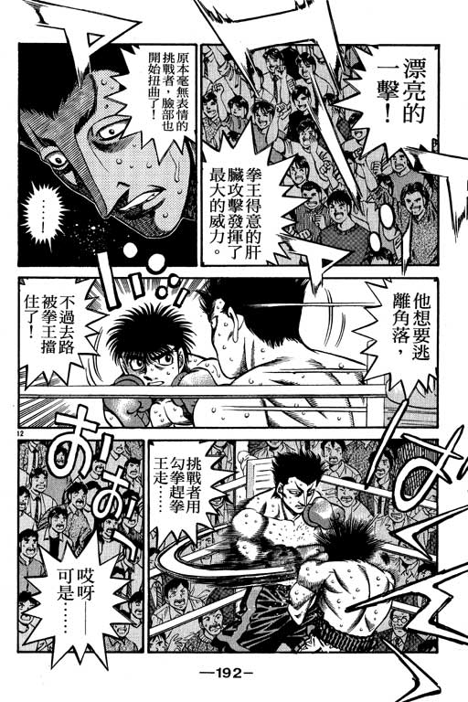 第 192 页