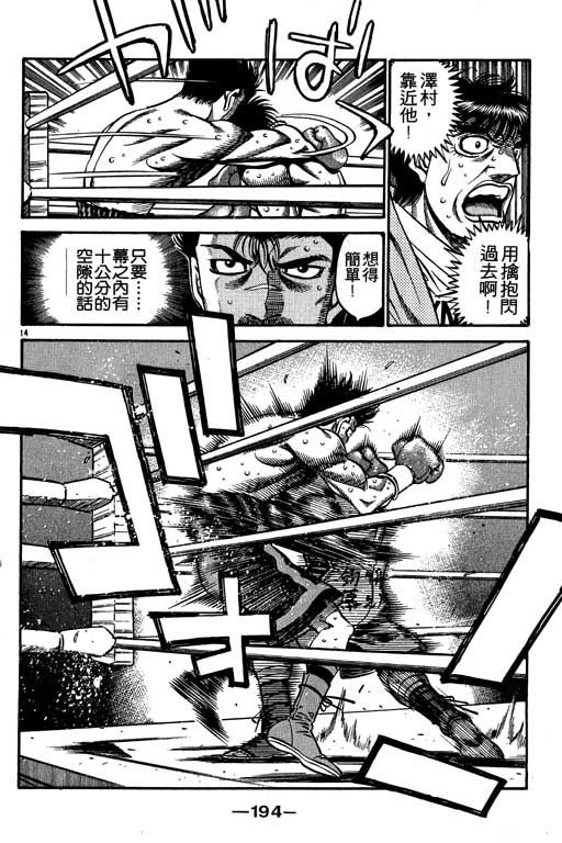 第 194 页