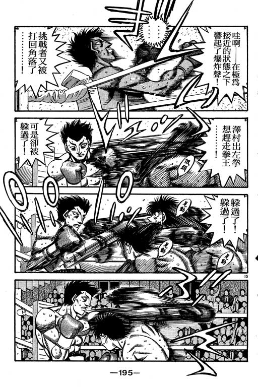 第 195 页