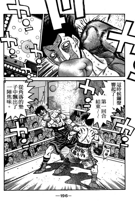 第 196 页