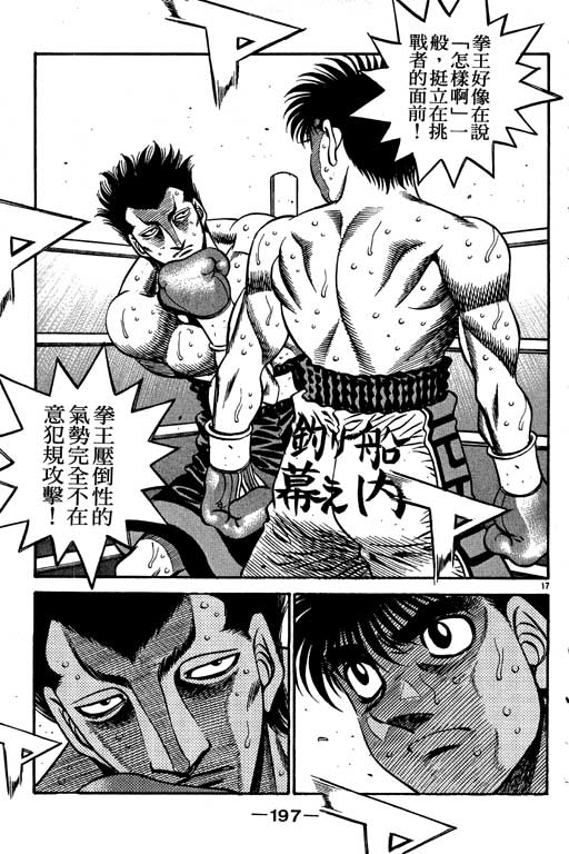第 197 页