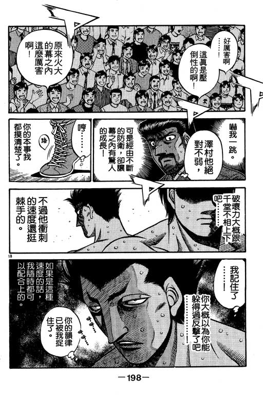 第 198 页