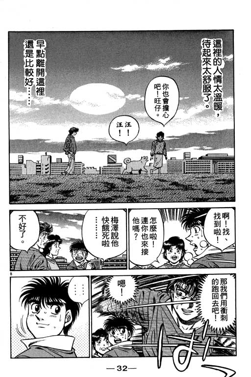第 33 页