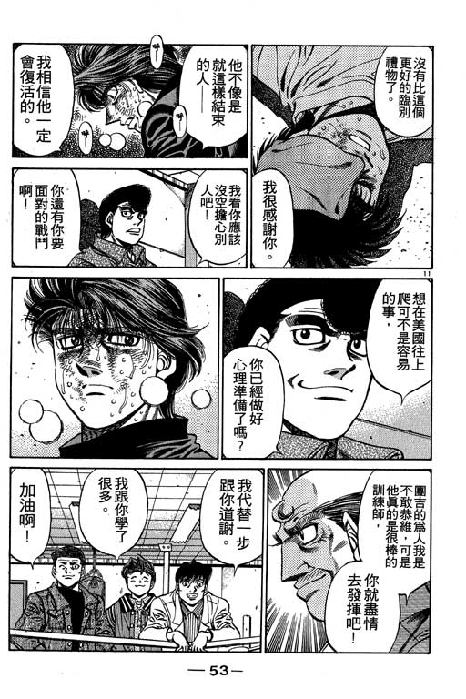 第 54 页
