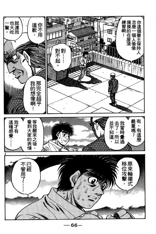 第 66 页