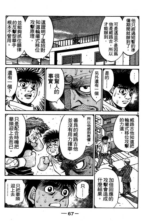 第 67 页