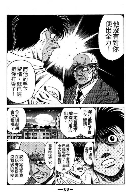 第 68 页