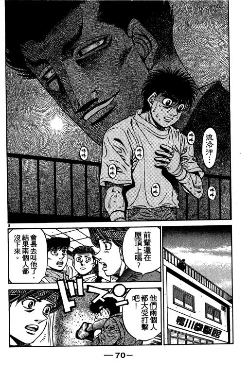 第 70 页