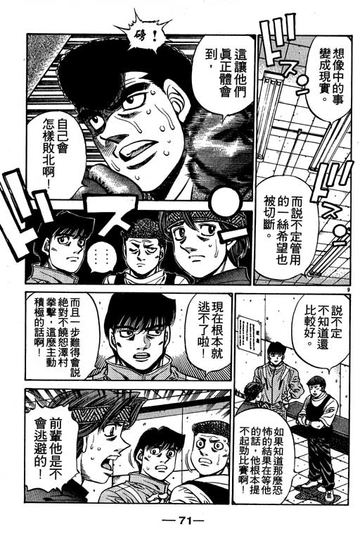 第 71 页