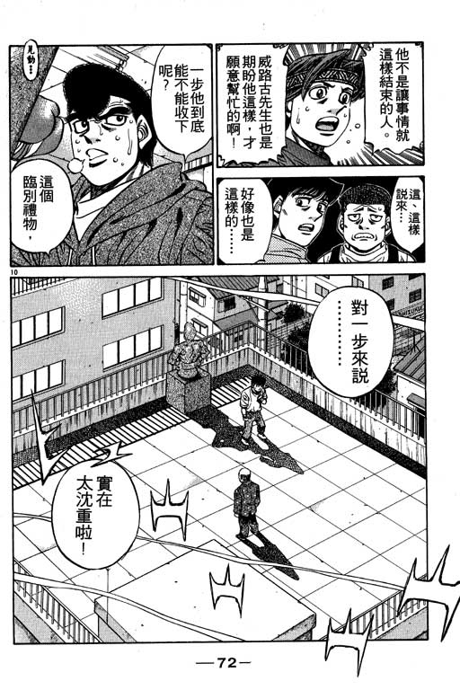 第 72 页