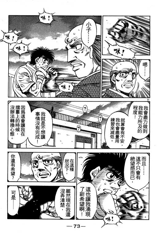 第 73 页