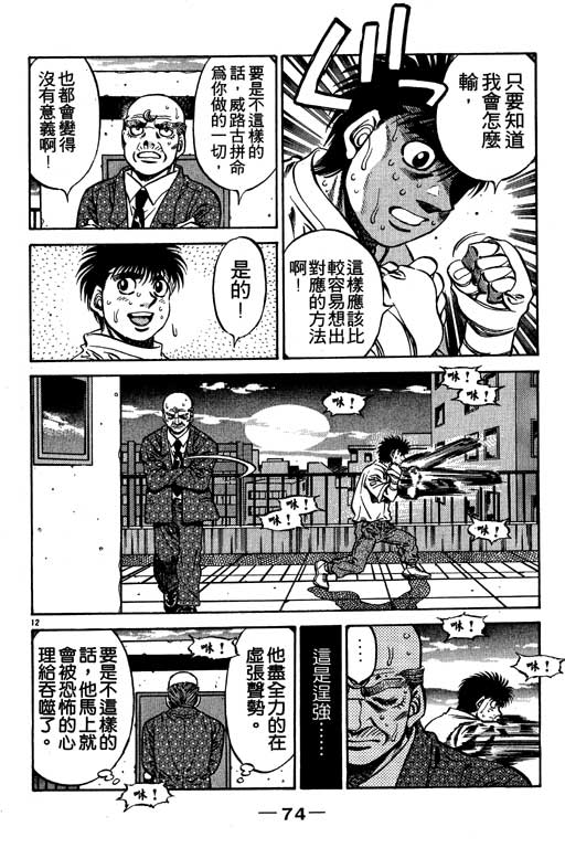 第 74 页