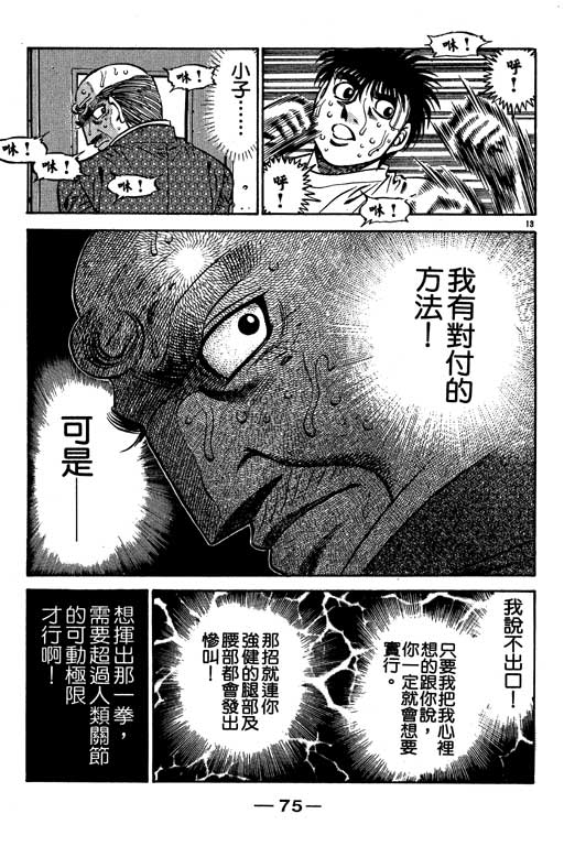 第 75 页