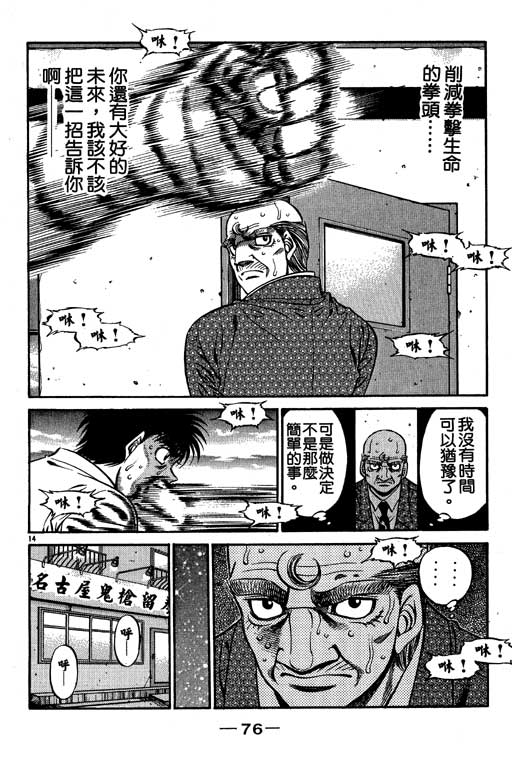 第 76 页