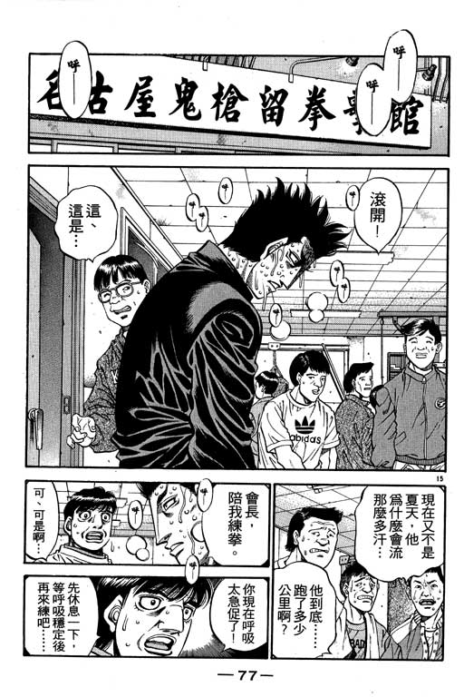 第 77 页