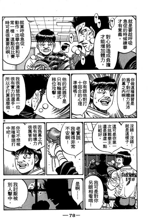 第 78 页