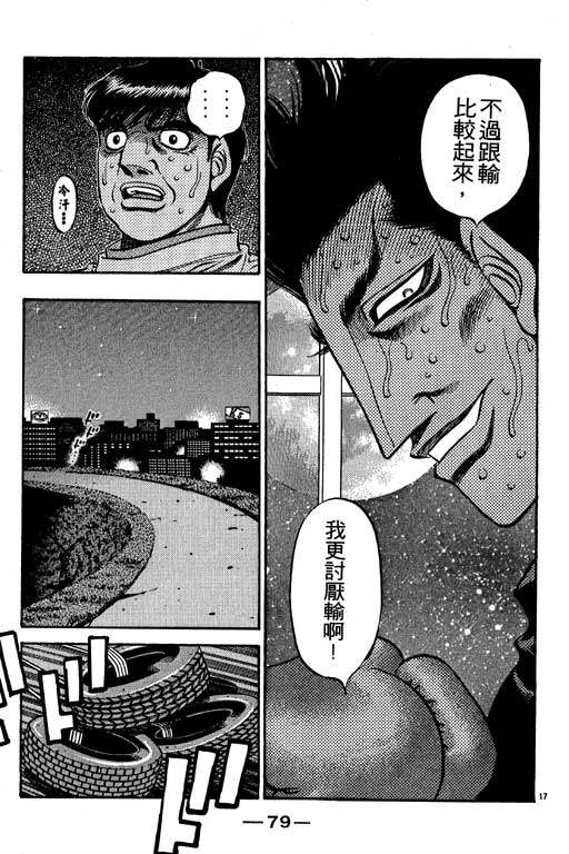 第 79 页
