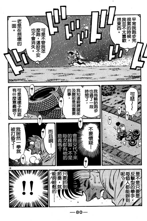 第 80 页