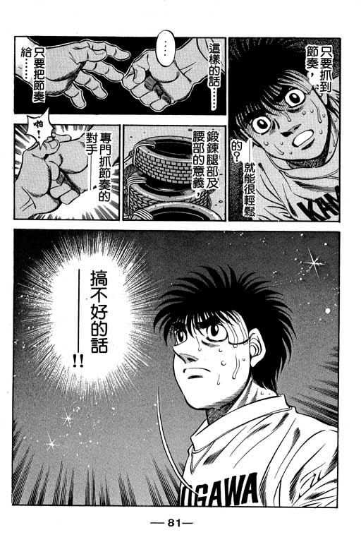 第 81 页